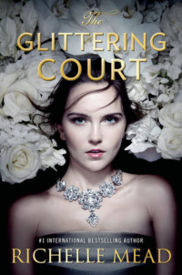 glittering court